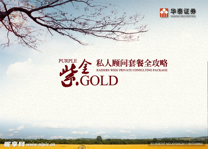 ppt课件首页