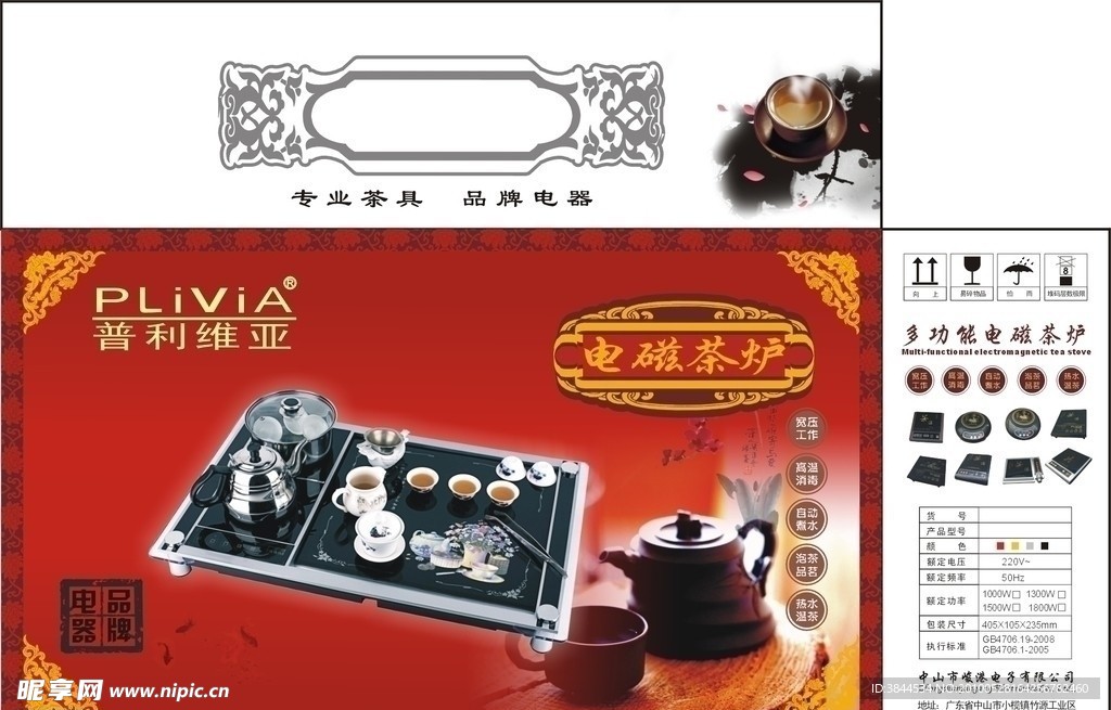 花纹 产品图 古典茶具 祥云