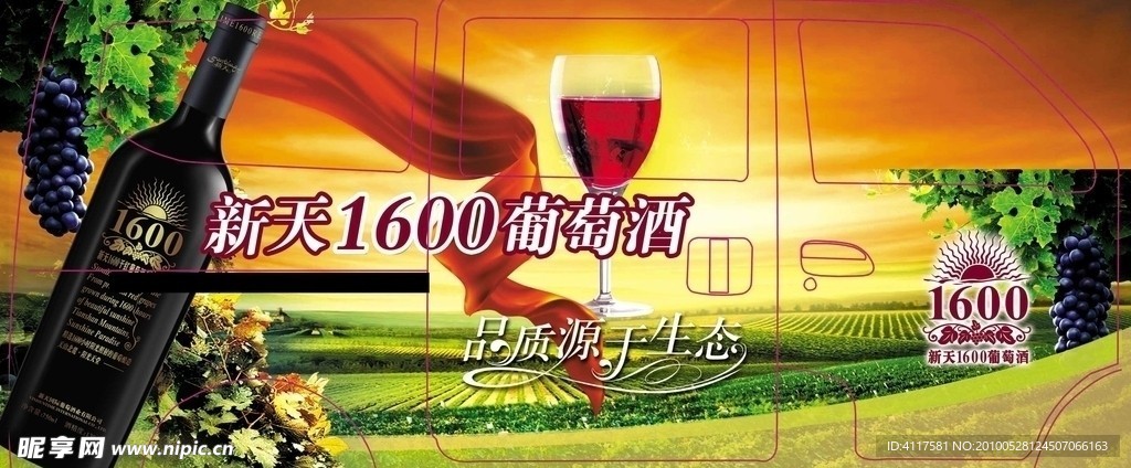 车体广告设计