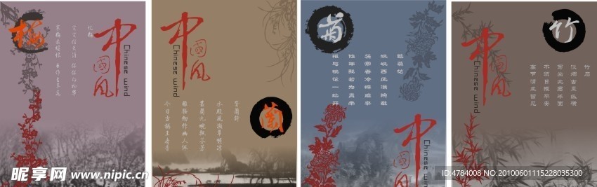 中国风图片