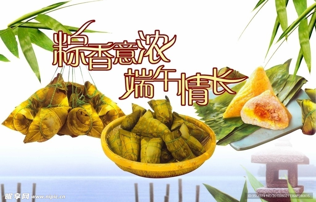 粽香意浓端午情长模板