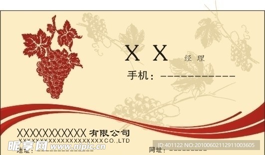 红酒名片