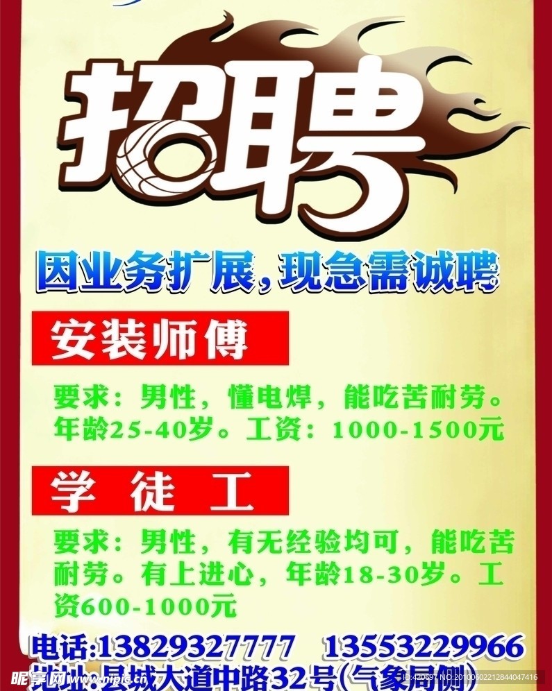 广告公司招聘设计