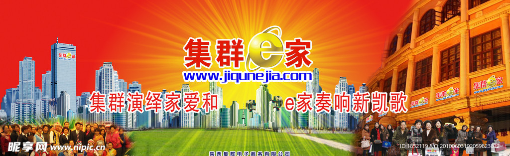 9m 3m喷绘喜庆节日会议背景源文件