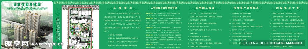 建筑五牌一图