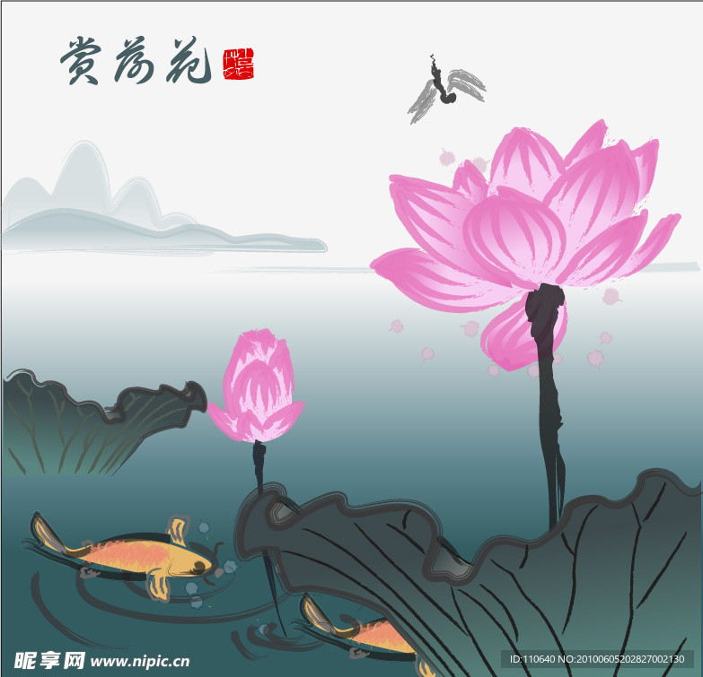 水墨荷花