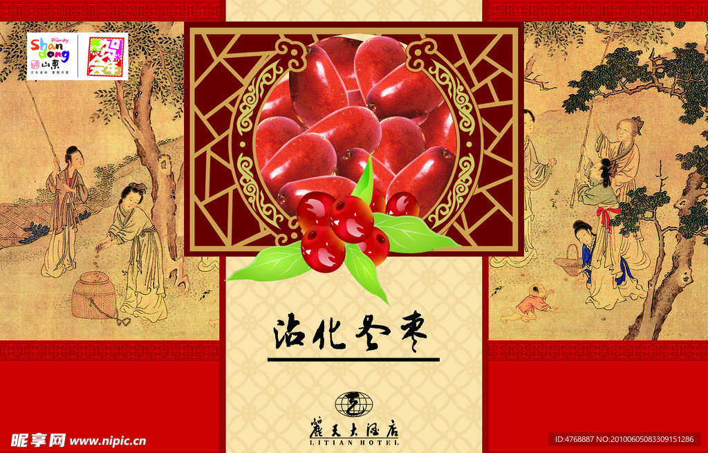 高清PSD分层大枣包装设计素材