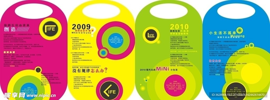 四折页 折页 花纹 卡片