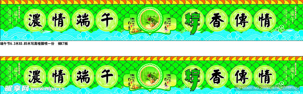 端午节龙船 棕香傅情