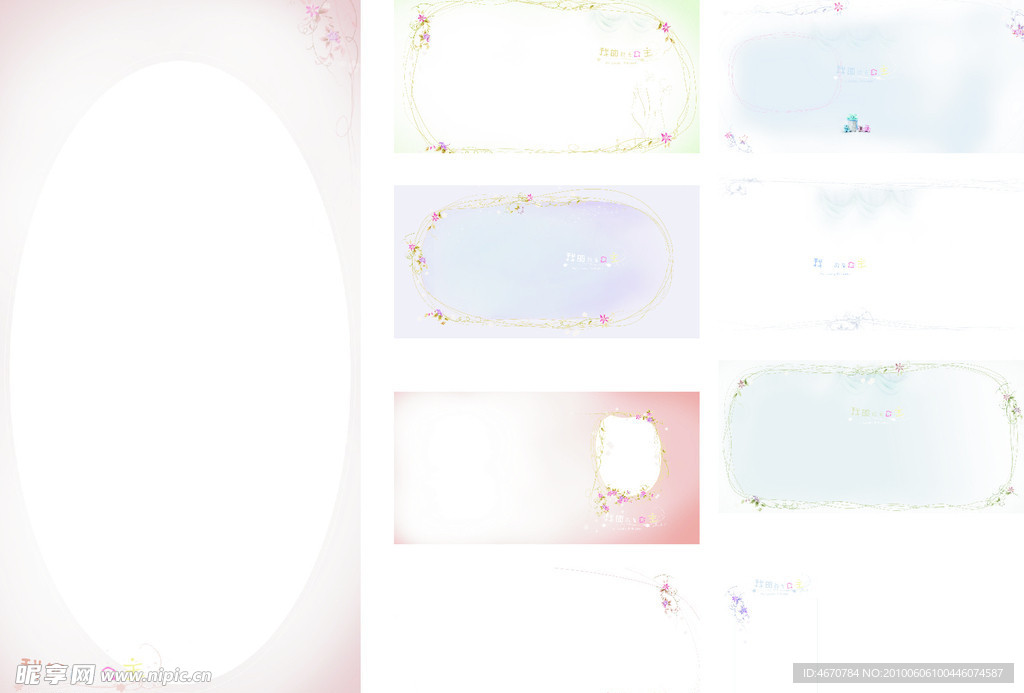 儿童画册 我的可爱公主