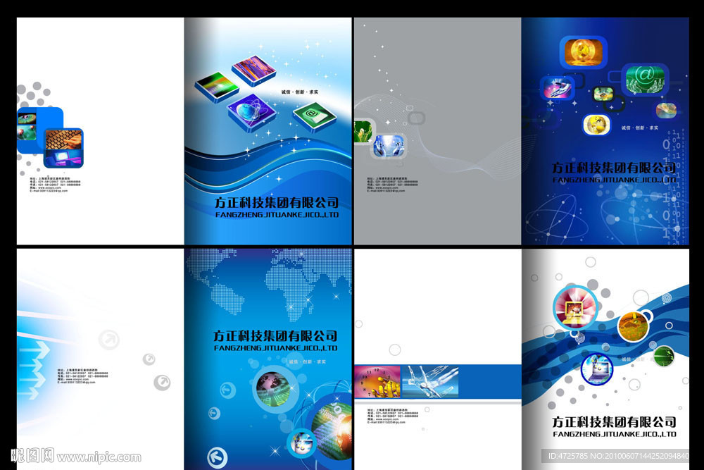 建筑科技IT行业画册封面