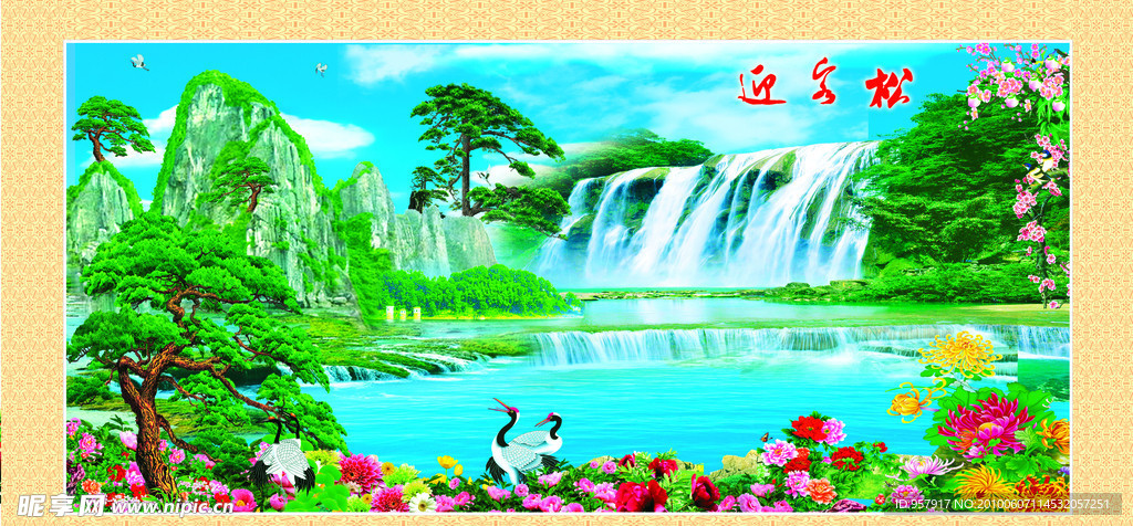 山水风景画