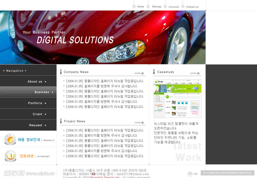 商业网站 汽车网站