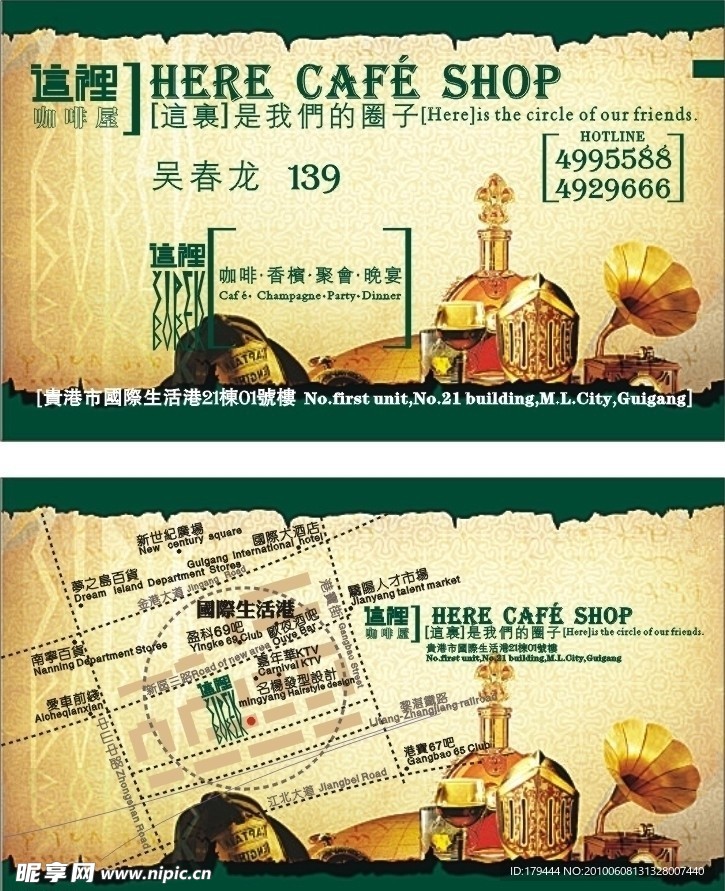 咖啡名片 咖啡模板