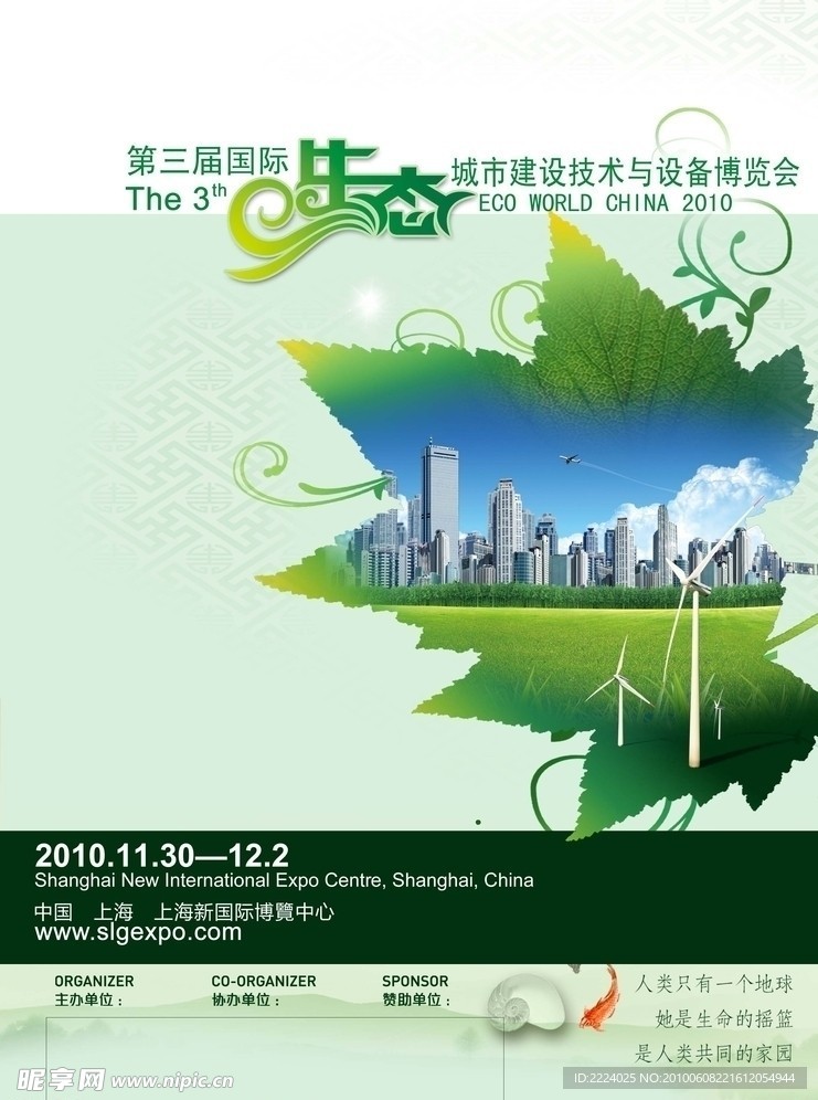 广告设计封面