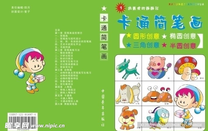 书籍装帧设计