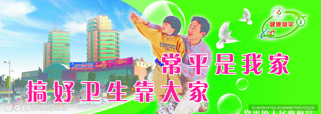 公益广告设计