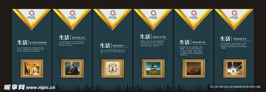 房地产展板 国际橡棋 书本 博士帽 大桥