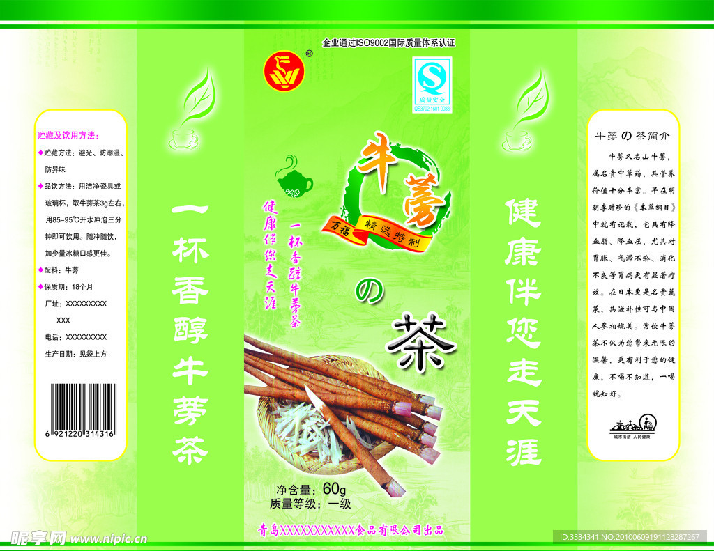 茶叶包装 食品包装袋