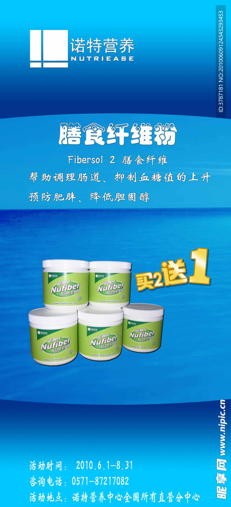 广告展架