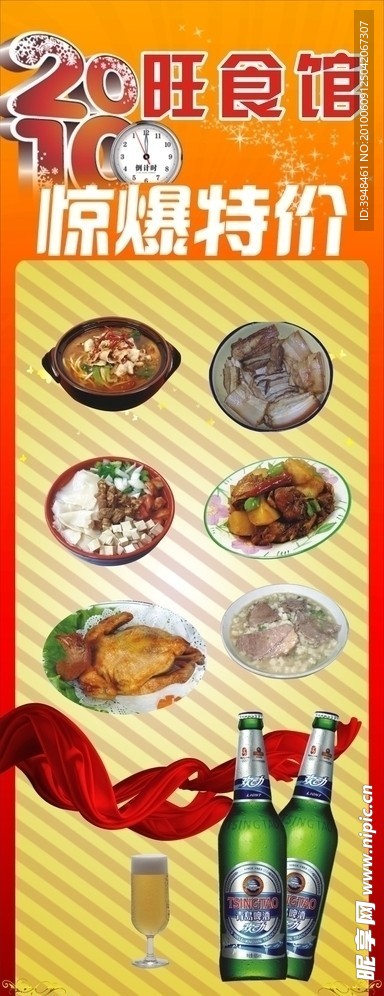 餐饮展架