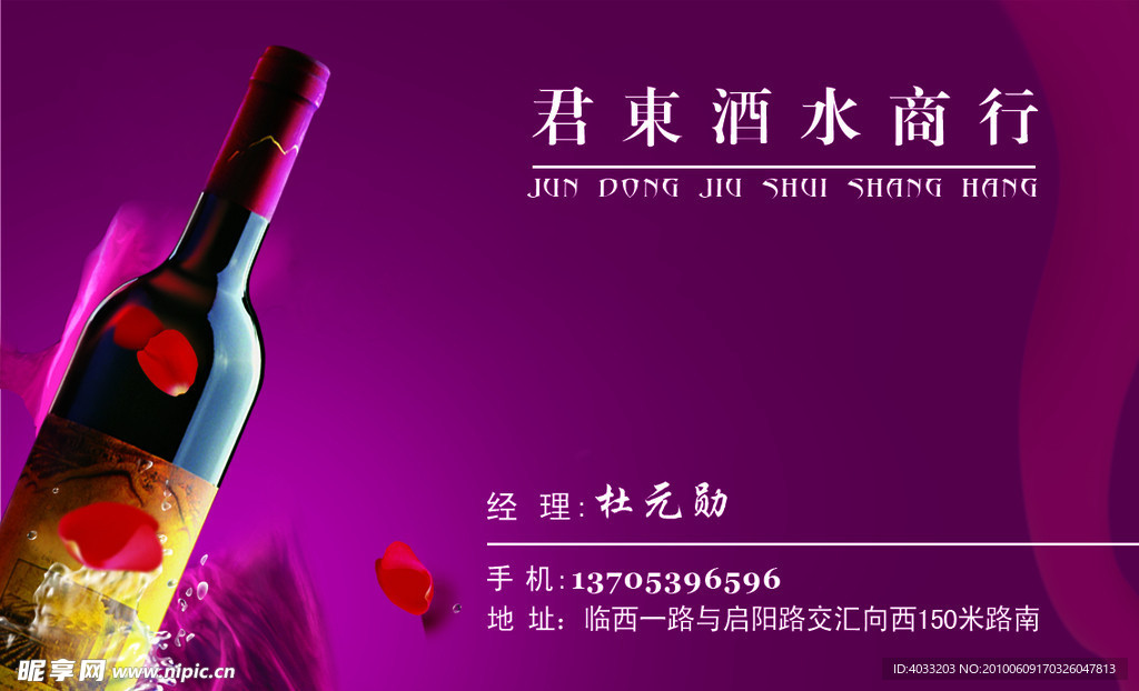 红酒名片
