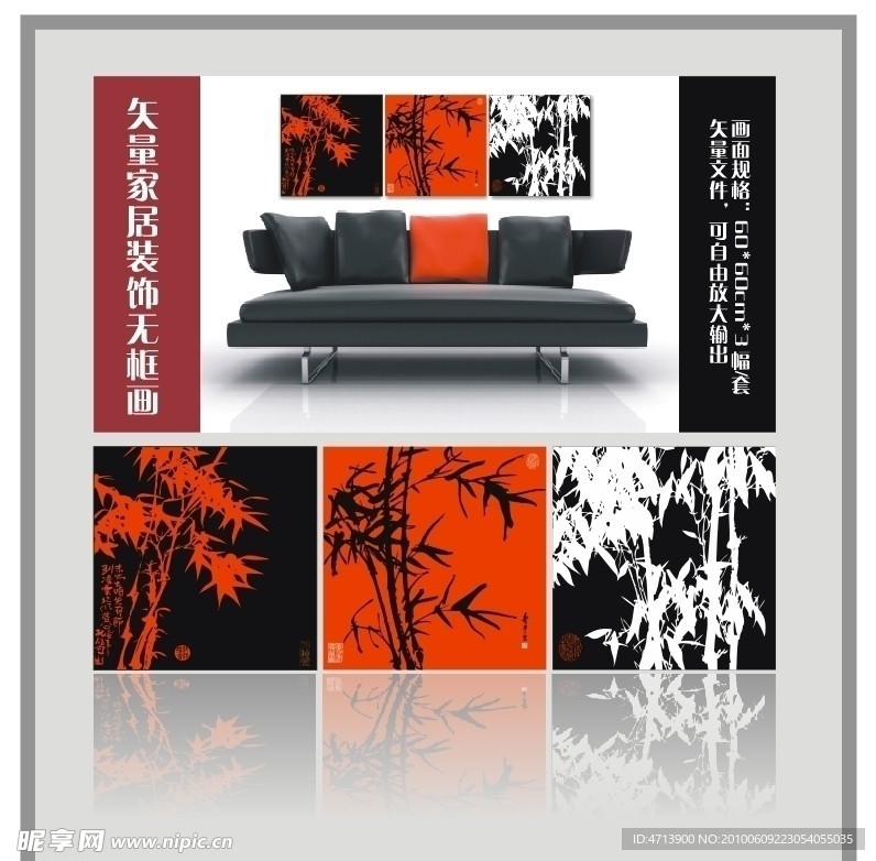 无框画设计竹子