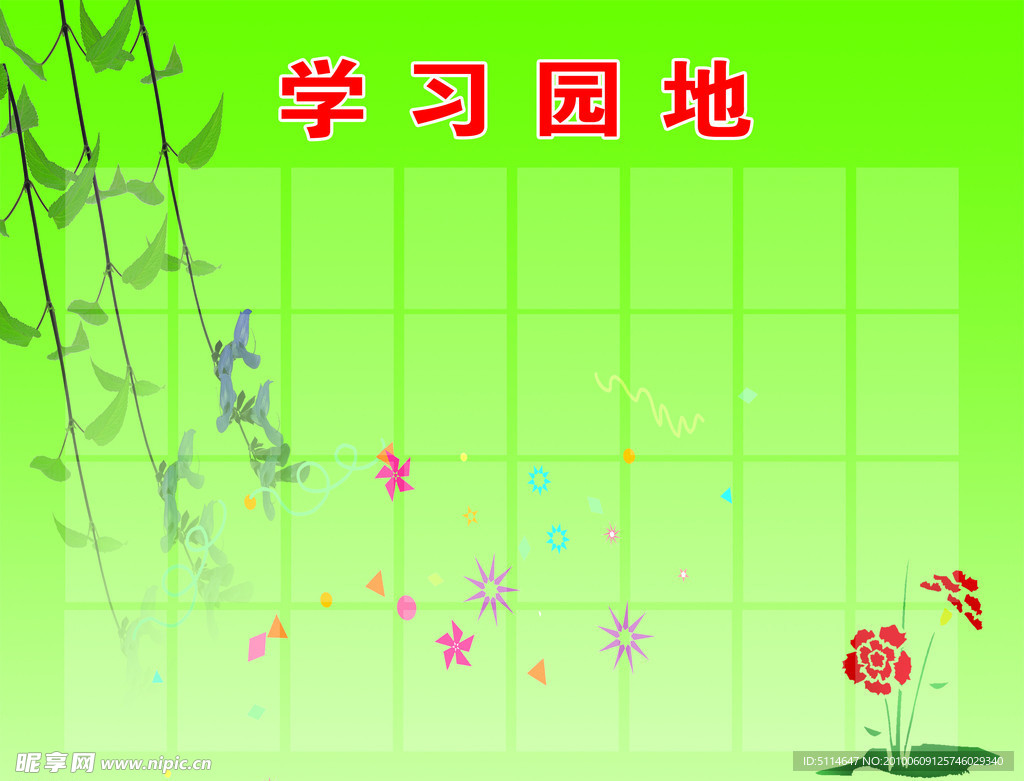 展板模块