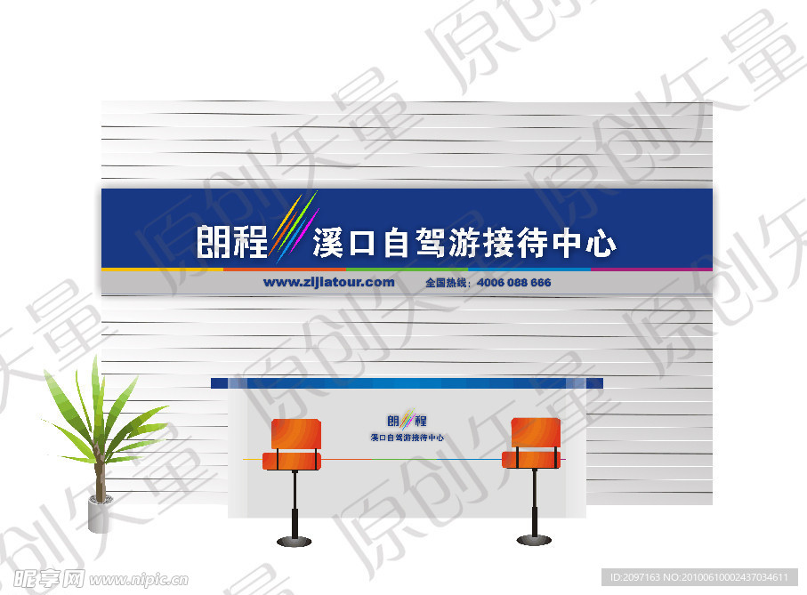 形象墙背景墙