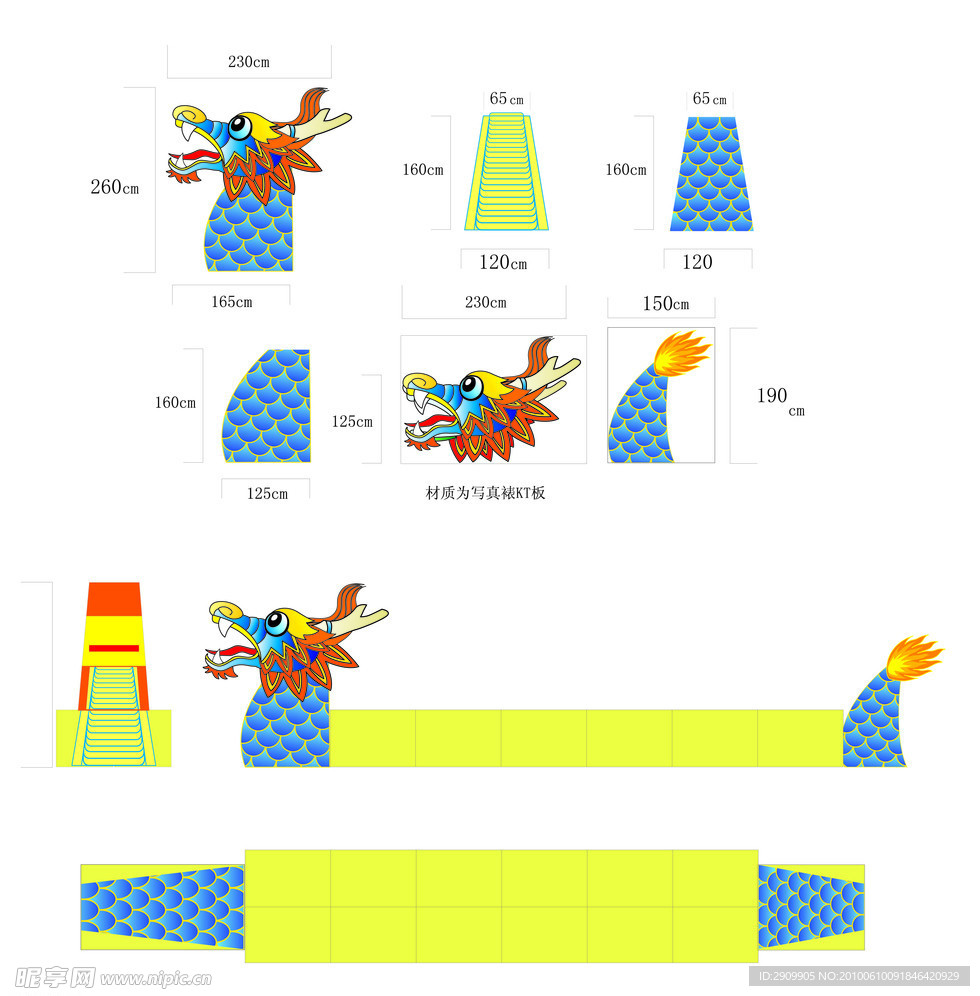 端午节 龙舟 制作工艺