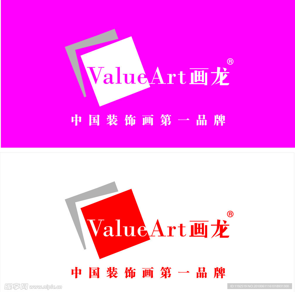 画龙无框装饰画