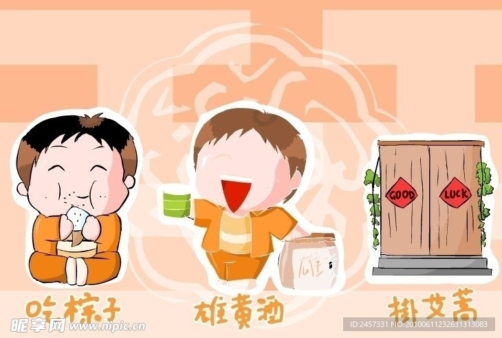 端午节快乐