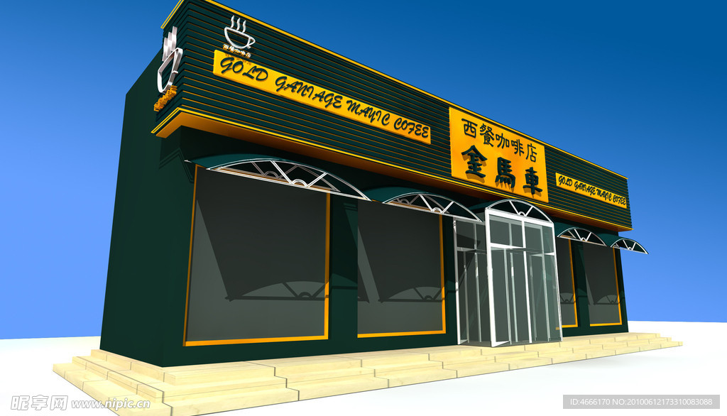 西餐咖啡厅设计