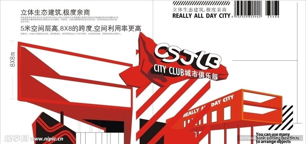 “城市俱乐部”房地产画册封面