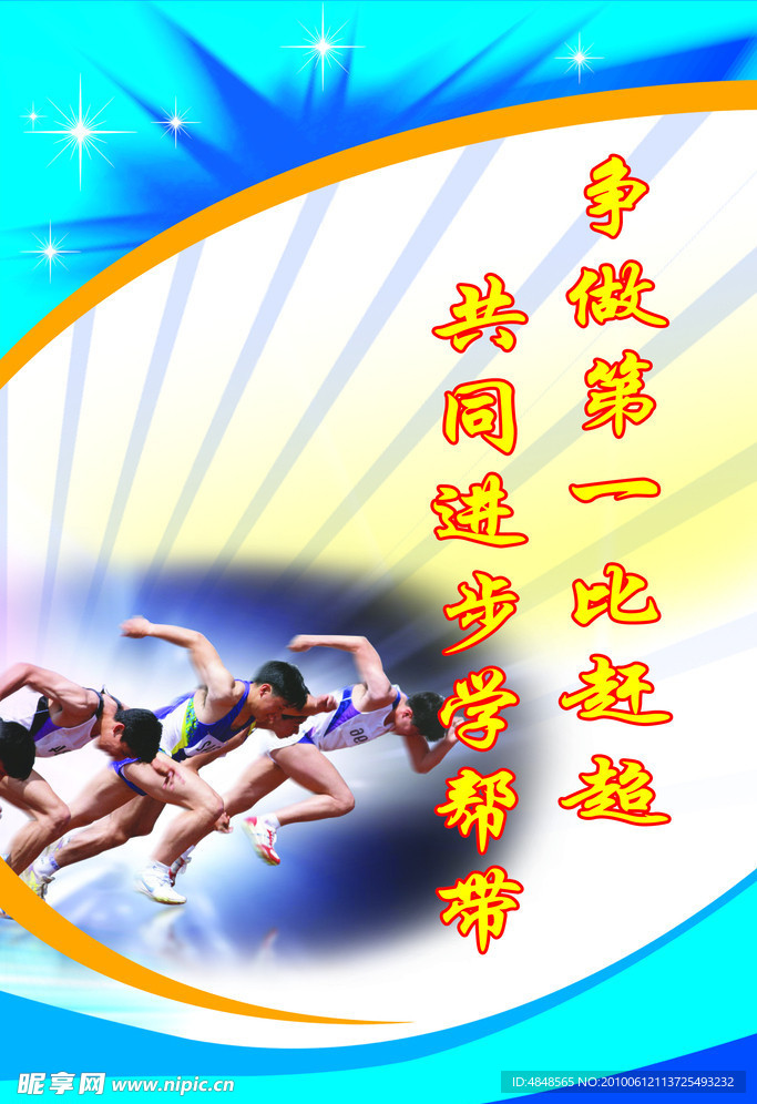 励志格言