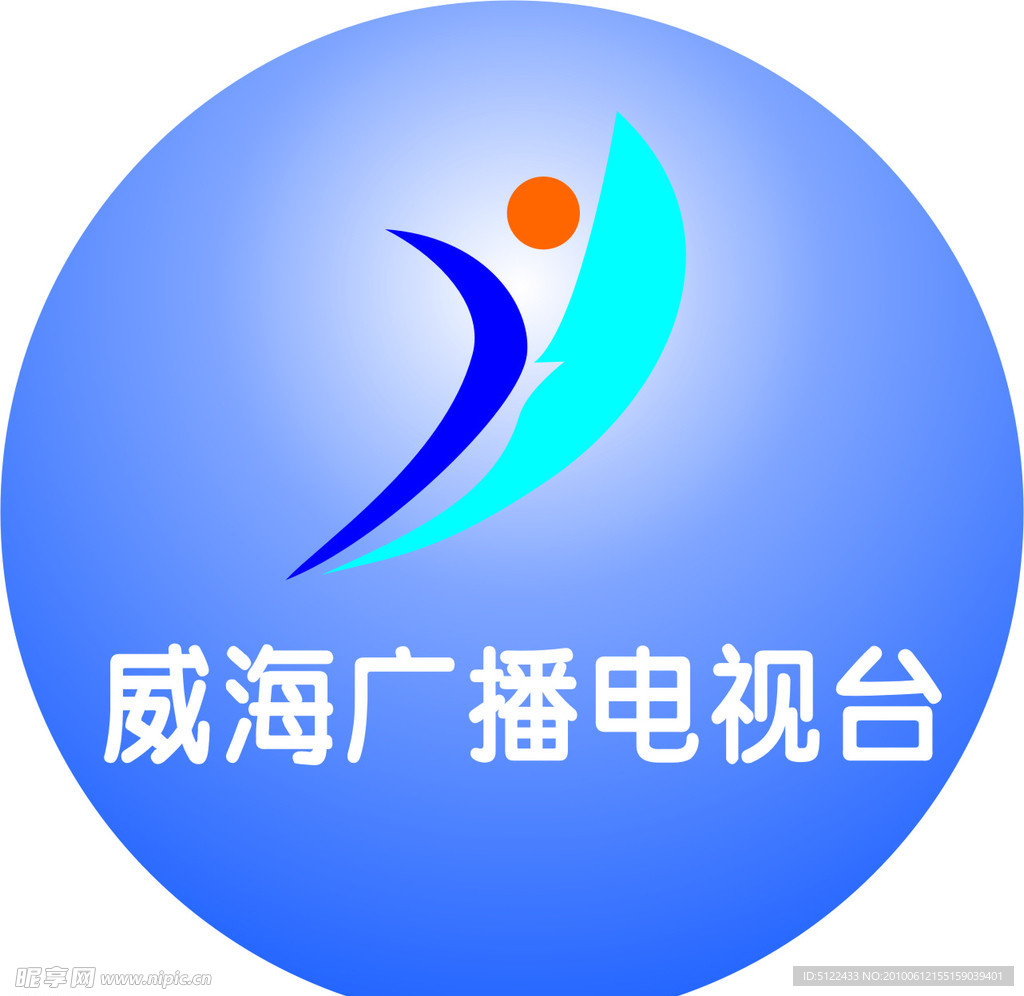 威海电视台标志