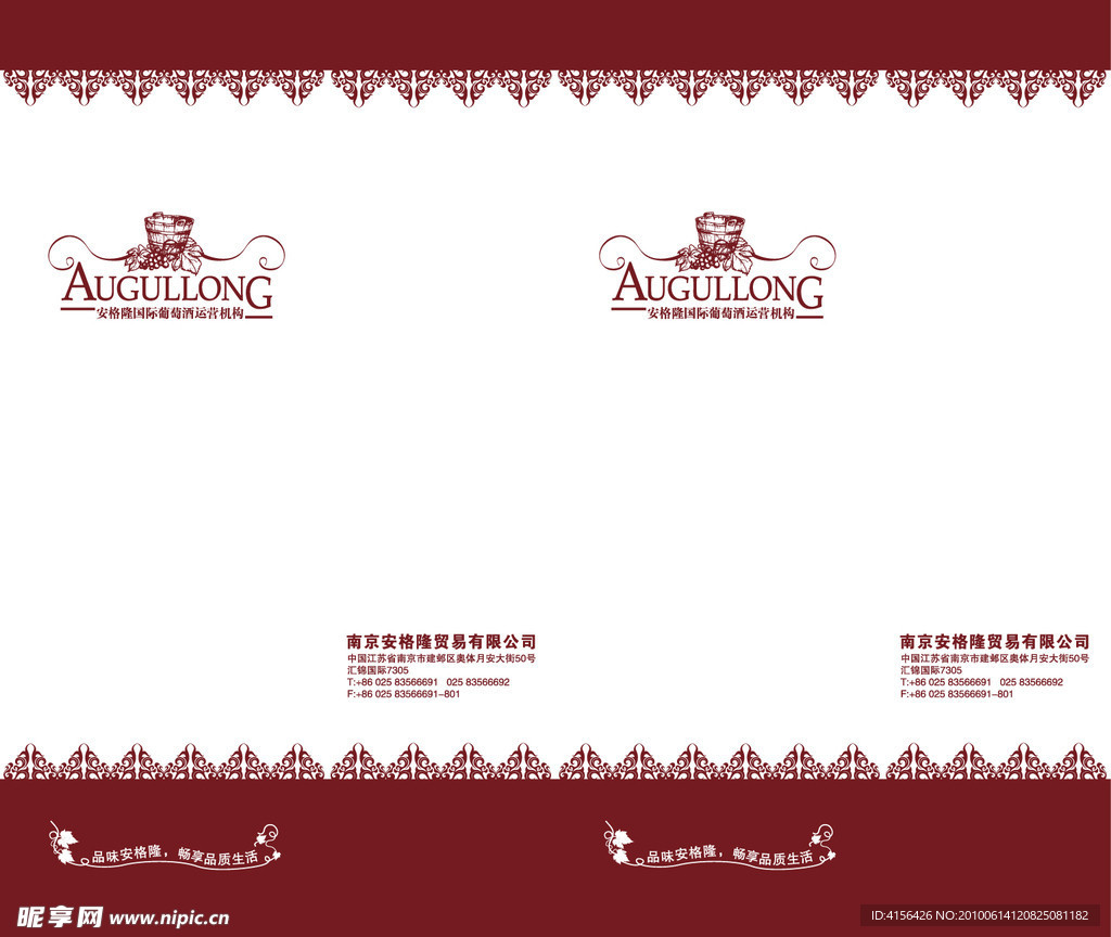 葡萄酒包装盒（手拎袋）设计