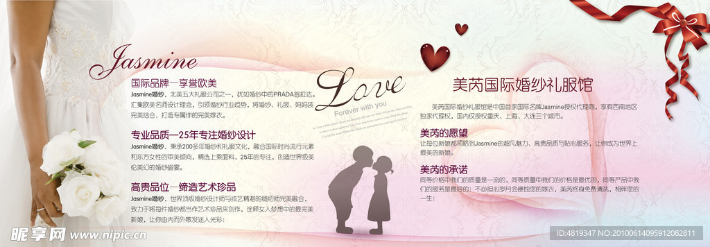 婚纱宣传