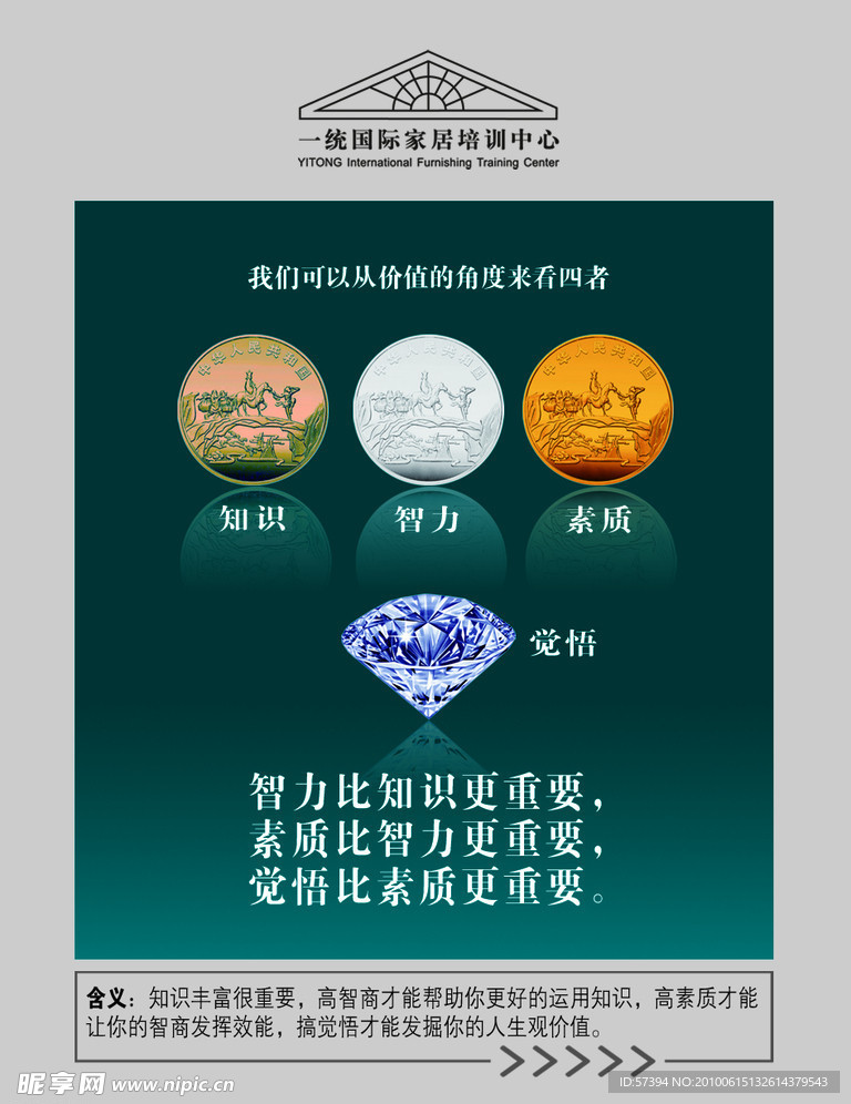 励志展板