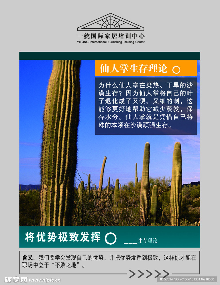 励志展板