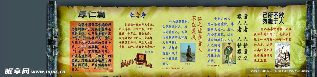 校园文化墙