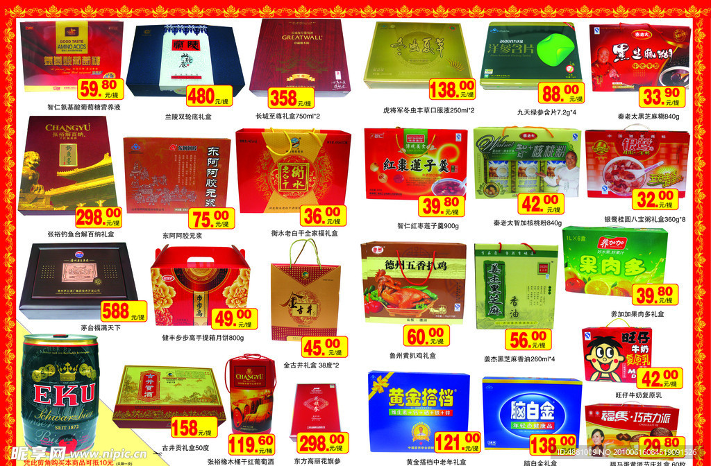 超市中秋礼品专区