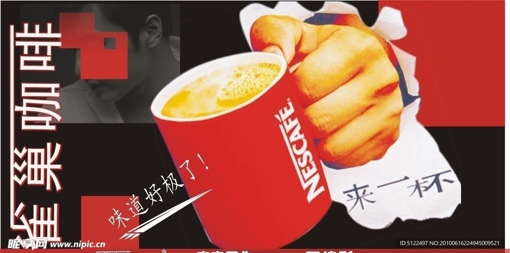 雀巢咖啡广告