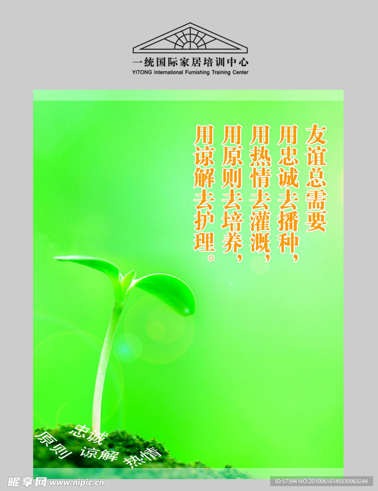 励志展板