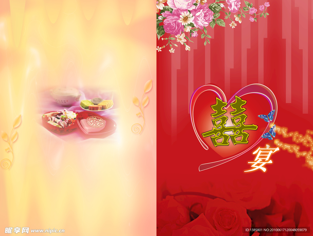 海港大酒楼喜宴 喜庆 红色调 花 戒子