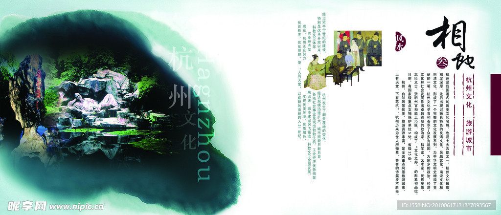 旅游画册设计