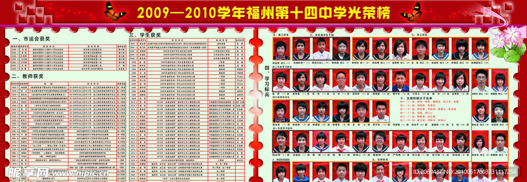 学校展板宣传栏