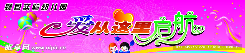 幼儿园毕业背景