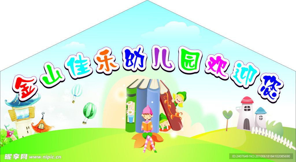 学校文化墙