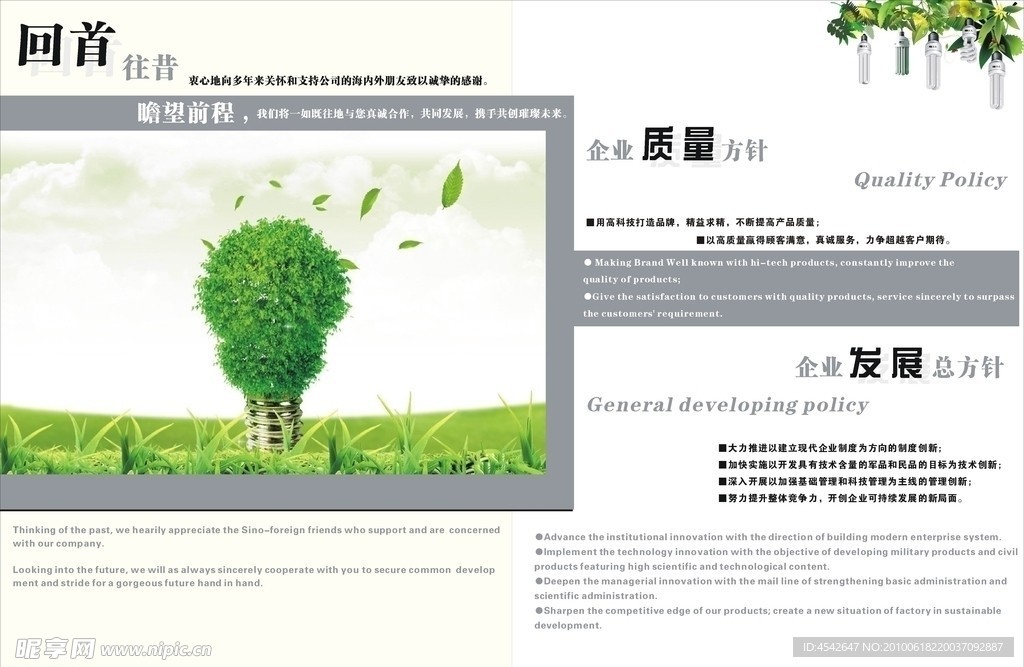 照明产品画册图片